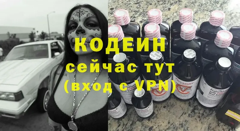 Кодеиновый сироп Lean Purple Drank  дарнет шоп  kraken рабочий сайт  Дзержинский 