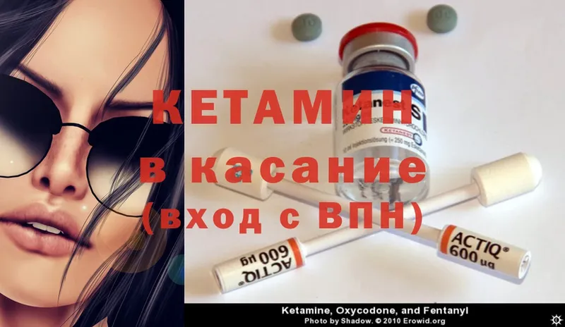 КЕТАМИН ketamine  Дзержинский 